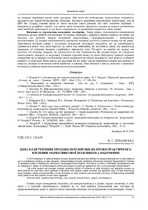 Ескіз