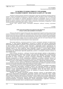 Ескіз