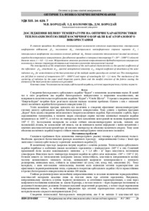 Ескіз
