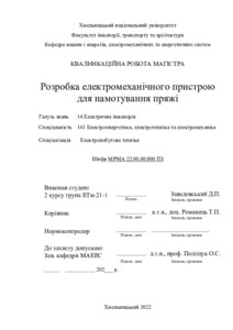 Ескіз