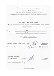Ескіз