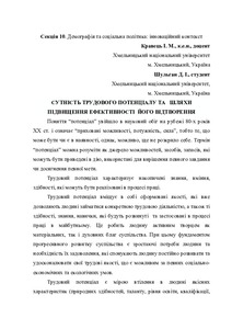 Ескіз