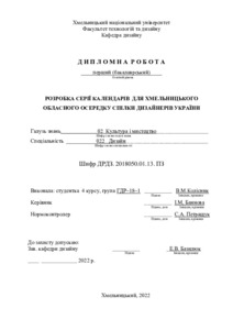 Ескіз