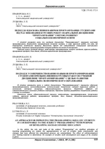 Ескіз