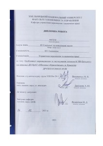Ескіз