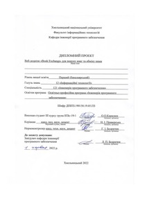 Ескіз