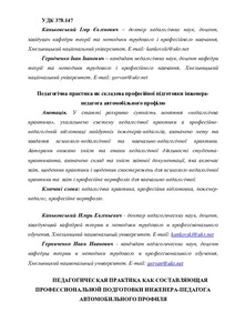 Ескіз