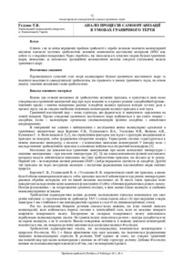 Ескіз