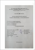Ескіз