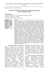 Ескіз