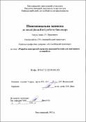 Ескіз