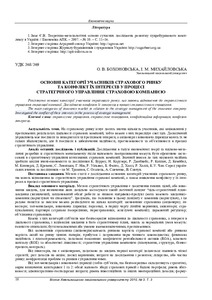 Ескіз