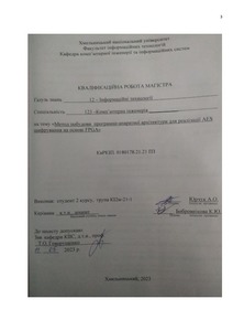 Ескіз