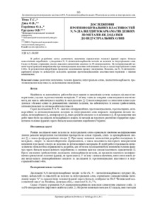 Ескіз