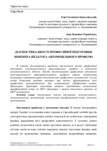 Ескіз