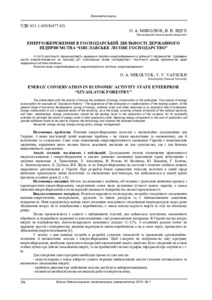Ескіз