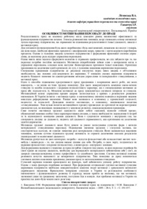 Ескіз