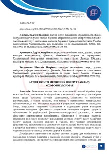Ескіз
