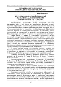 Ескіз