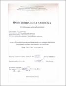 Ескіз