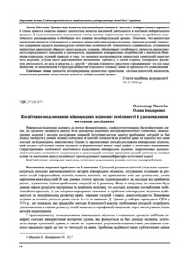 Ескіз