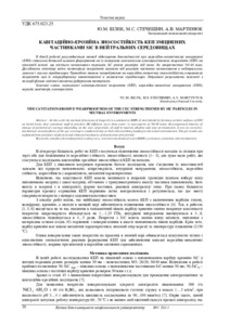 Ескіз