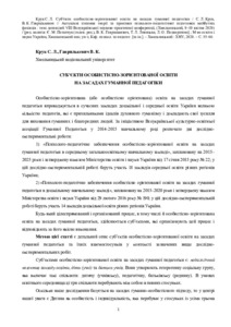 Ескіз