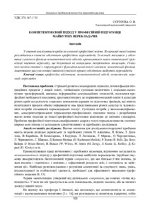 Ескіз
