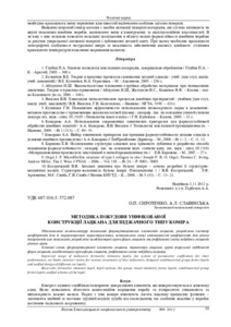 Ескіз
