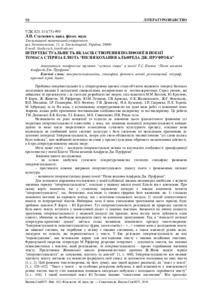 Ескіз