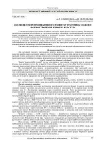 Ескіз