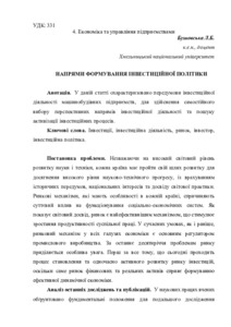Ескіз