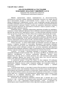Ескіз