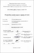 Ескіз