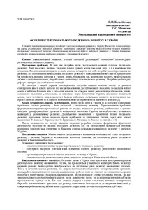 Ескіз