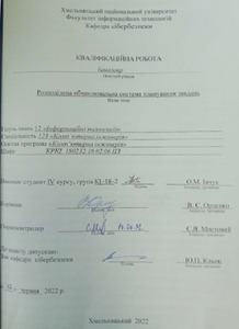 Ескіз
