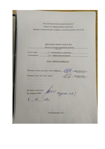 Ескіз