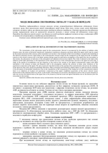 Ескіз