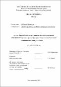 Ескіз