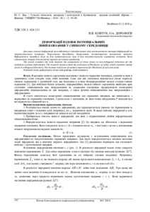Ескіз