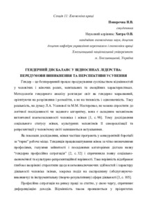Ескіз