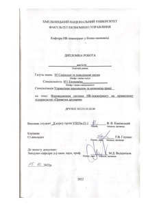 Ескіз