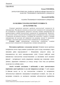 Ескіз