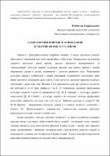 Ескіз