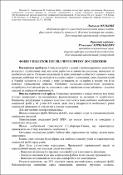 Ескіз