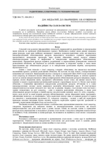 Ескіз