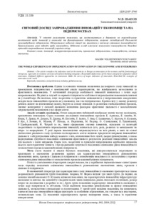 Ескіз