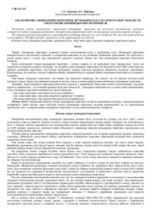 Ескіз