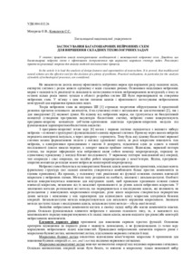 Ескіз