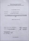 Ескіз